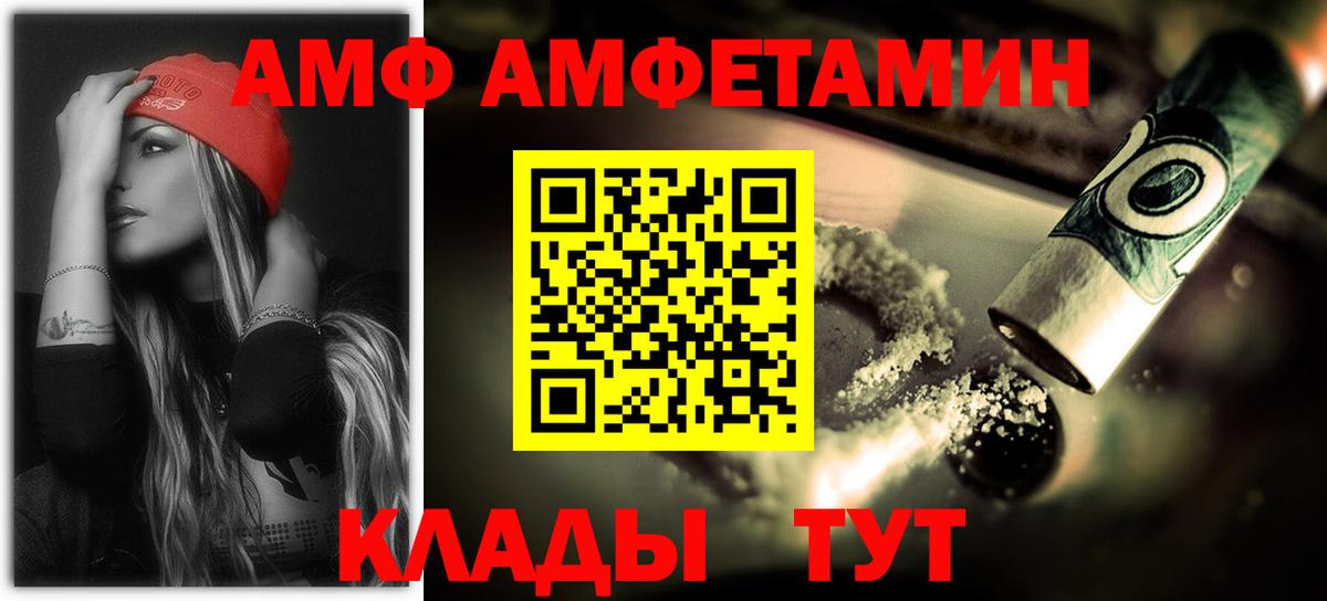 Amphetamine Розовый Кушва