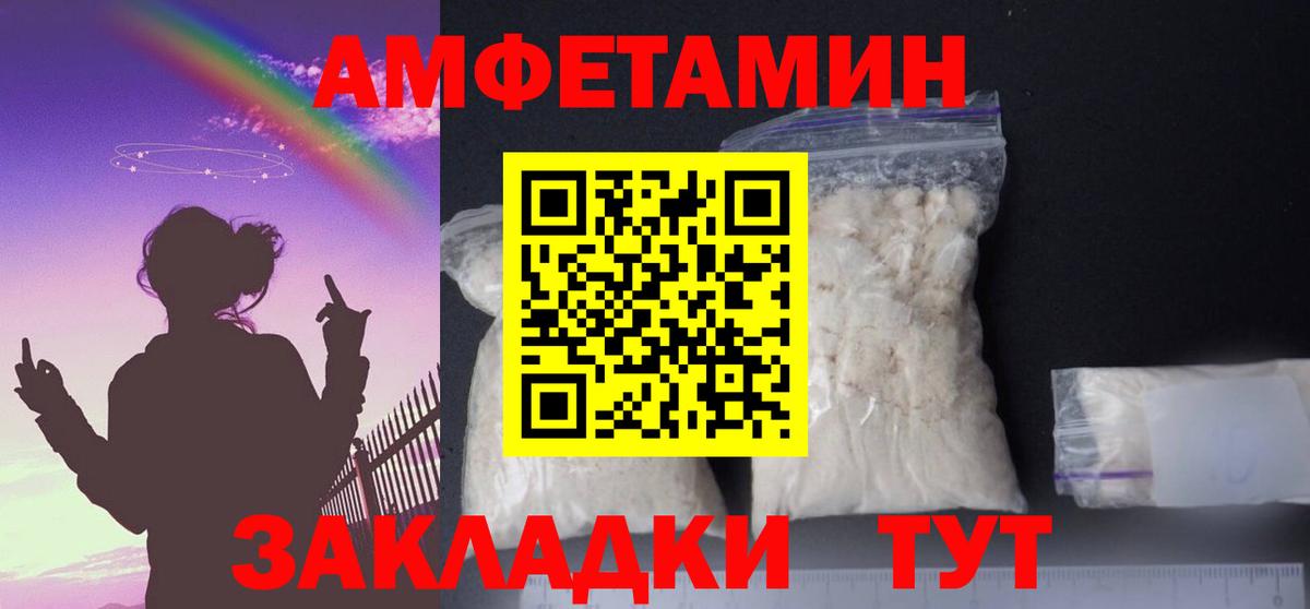 Amphetamine Premium  Вход с VPN  АМФЕТАМИН  Кушва  АМФЕТАМИН 