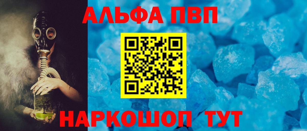 Alpha-PVP кристаллы  Alfa_PVP Соль  Alpha PVP VHQ  Вход с VPN  Кушва 
