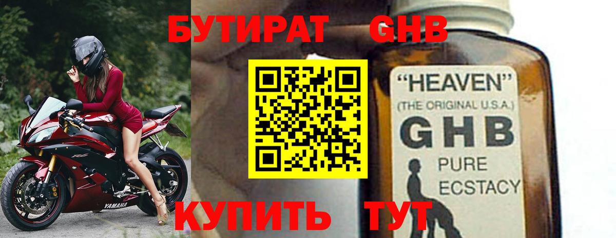 Кушва  Бутират буратино  БУТИРАТ  Вход с VPN 