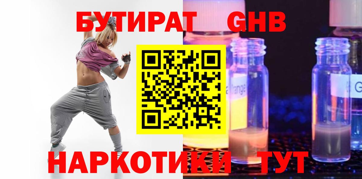 Бутират BDO 33% Кушва