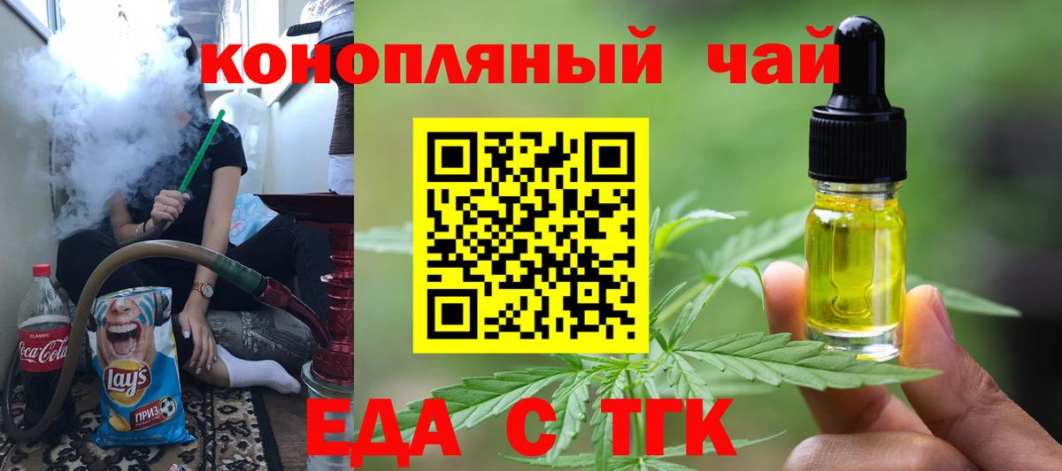 Печенье с ТГК марихуана  Вход с VPN  Кушва 