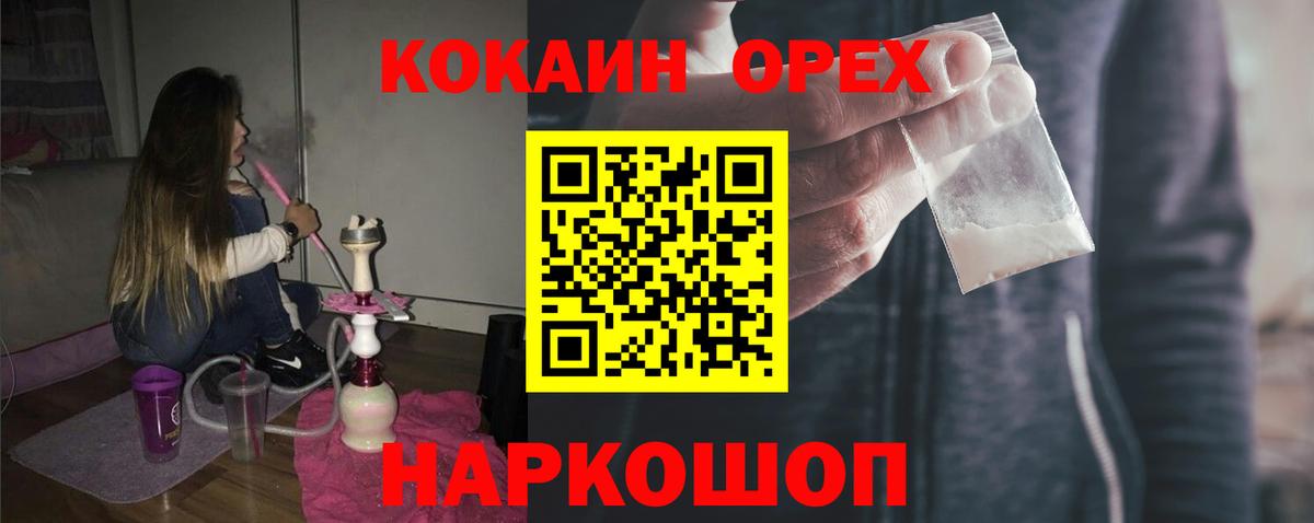 КОКАИН Fish Scale  Вход с VPN  Кушва 