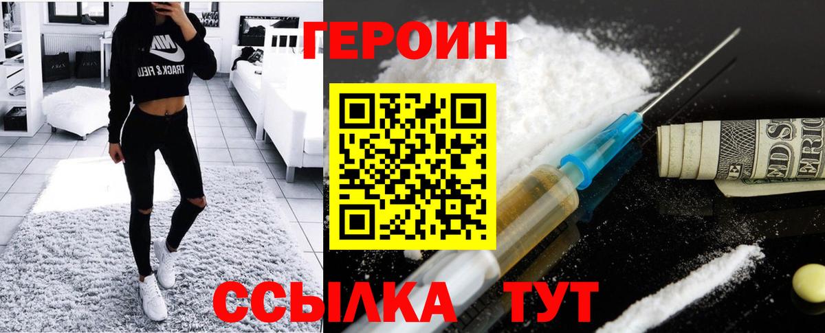 Кушва  ГЕРОИН Heroin  ГЕРОИН  Вход с VPN 