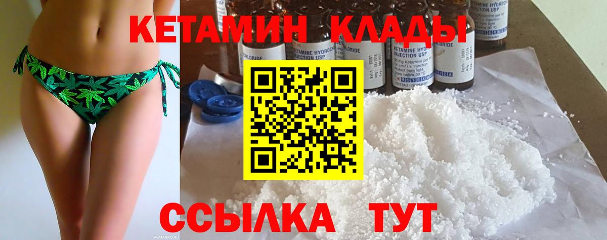 Кушва  Кетамин VHQ  кракен ТОР  Вход с VPN 