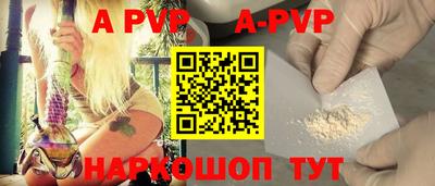 альфа пвп Железногорск