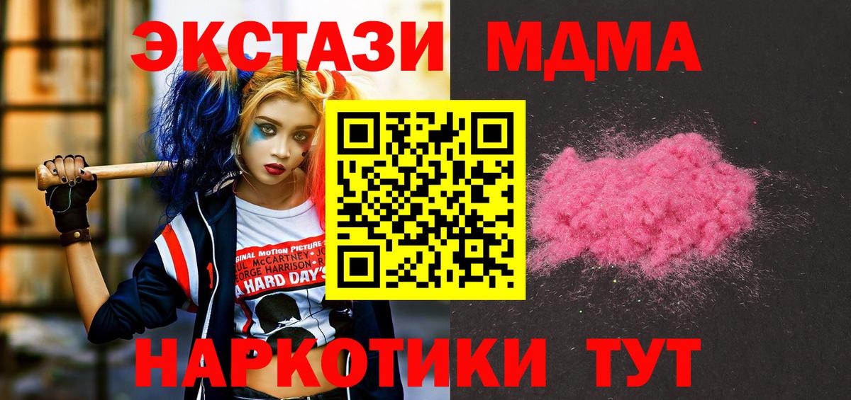 MDMA crystal Кушва