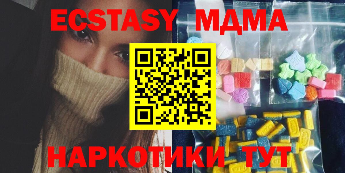 МДМА  MDMA VHQ  Вход с VPN  Кушва  MDMA crystal 
