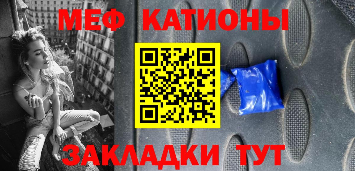 Меф мука Кушва