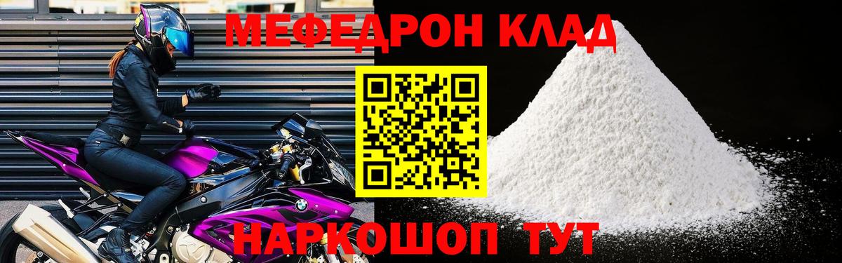 Мефедрон mephedrone  Меф  МЯУ-МЯУ VHQ  Кушва  Вход с VPN 