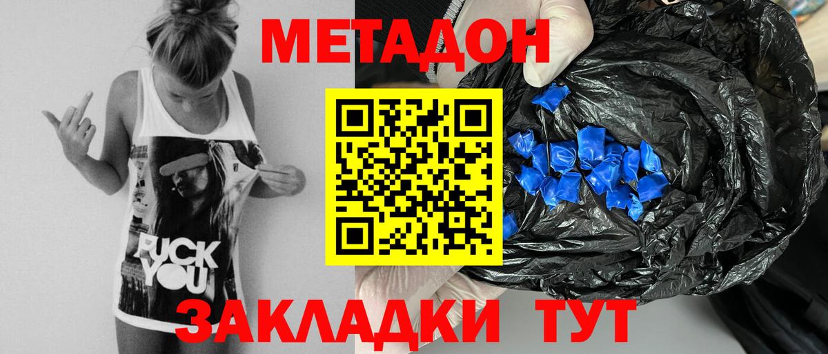 кракен зеркало  Вход с VPN  Кушва  МЕТАДОН methadone  МЕТАДОН methadone 