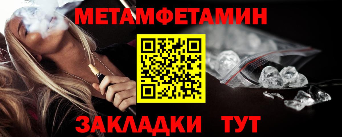 МЕТАМФЕТАМИН Декстрометамфетамин 99.9% Кушва