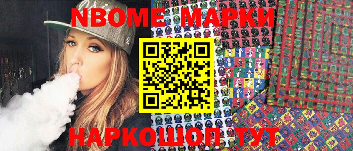 Кушва  Марки 25I-NBOMe  Вход с VPN  дарнет шоп  Марки NBOMe 1500мкг 