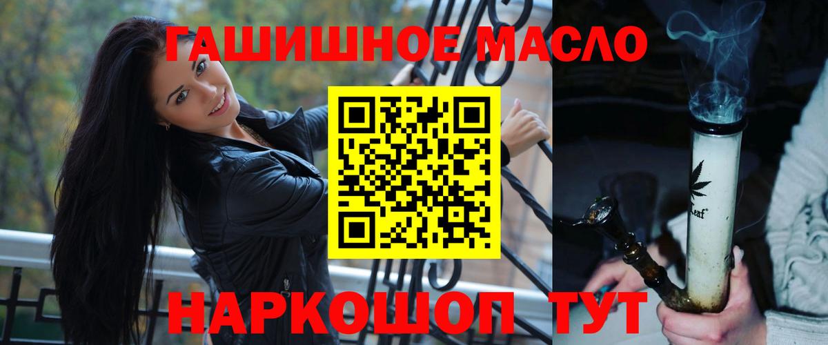 Кушва  ТГК вейп  Вход с VPN  Дистиллят ТГК THC oil 
