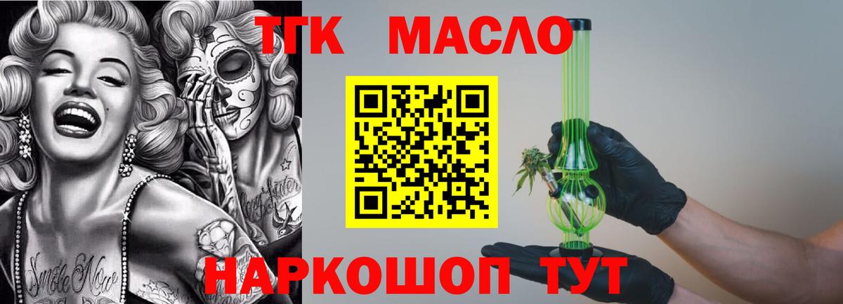 ТГК вейп с тгк Кушва